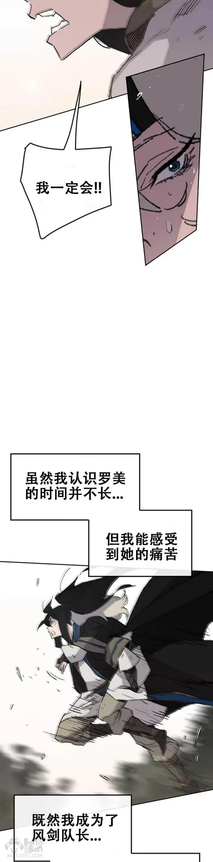 第106话 救治罗美18