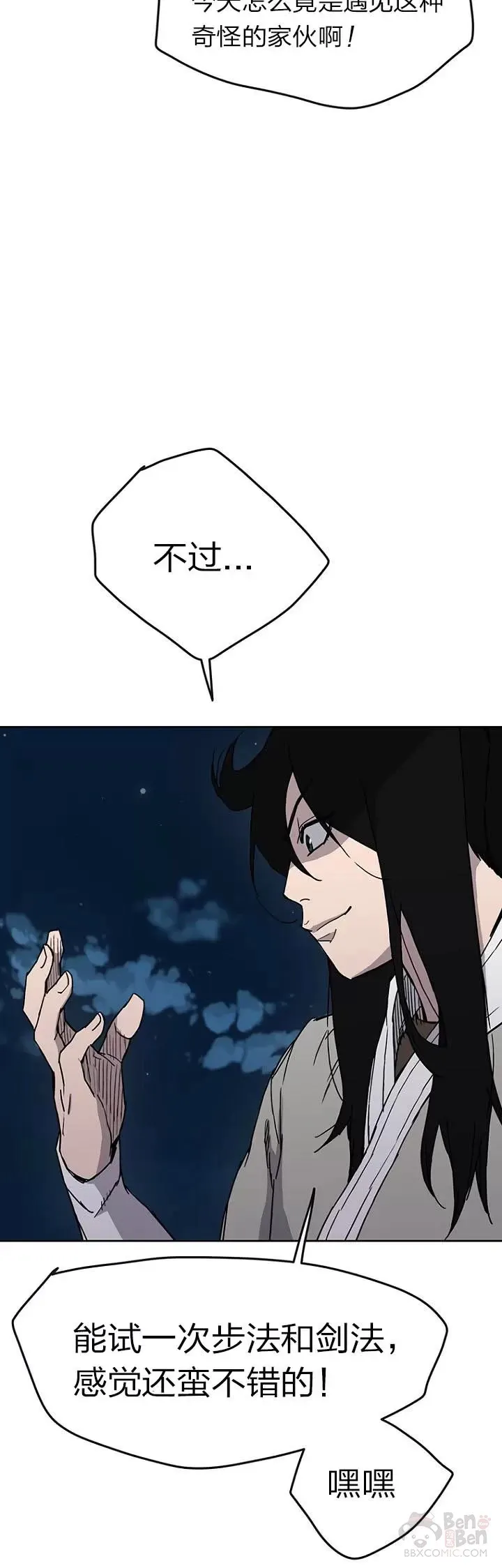 第13话 步法与剑法融合35