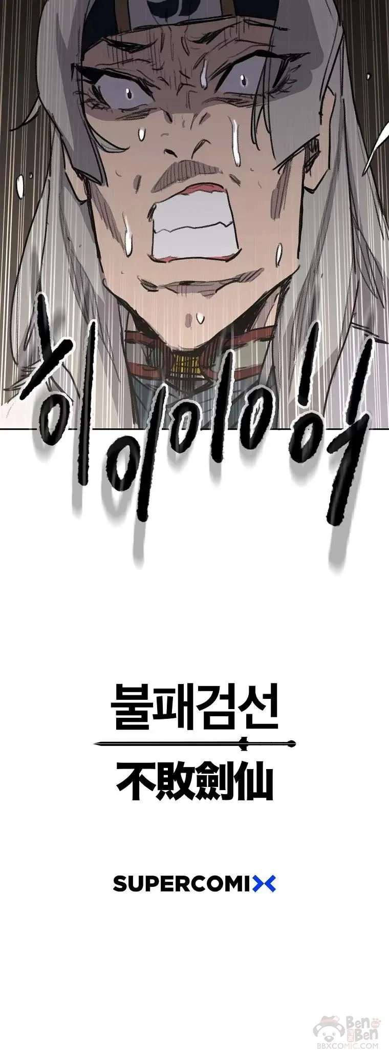 第138话 宋公子你还活着！39
