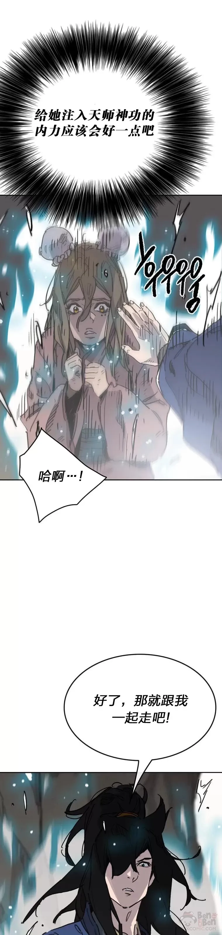 第149话 脱胎换骨15