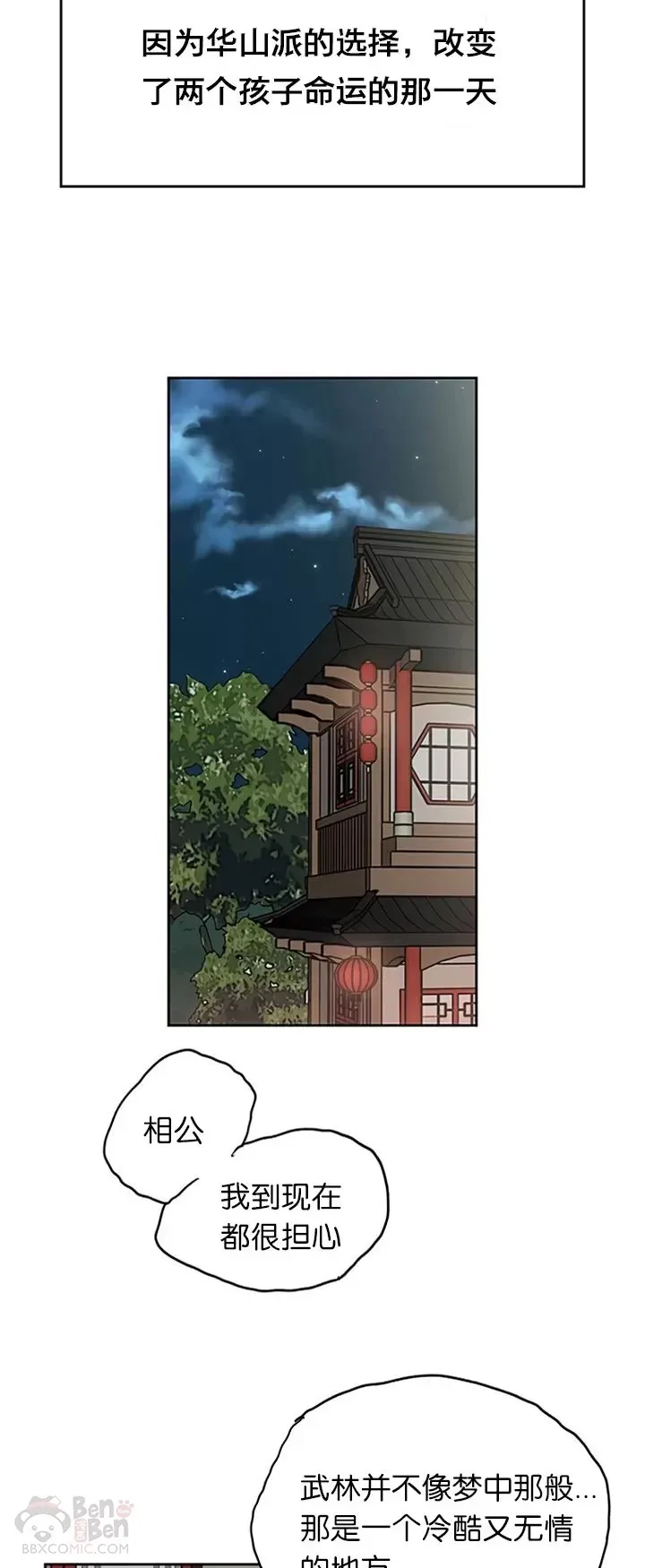 第01话 神仙？仙人？59