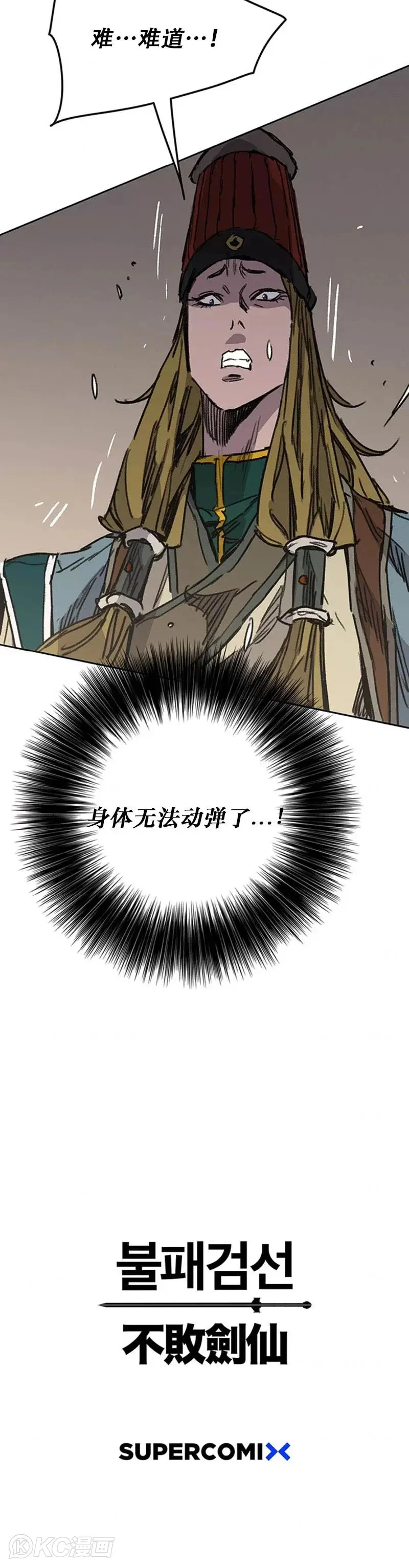 第162话 歼灭残风沙59