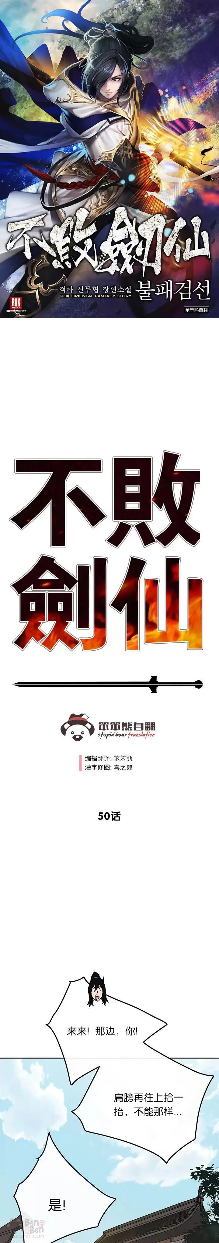第50话 再见血云魔帝0
