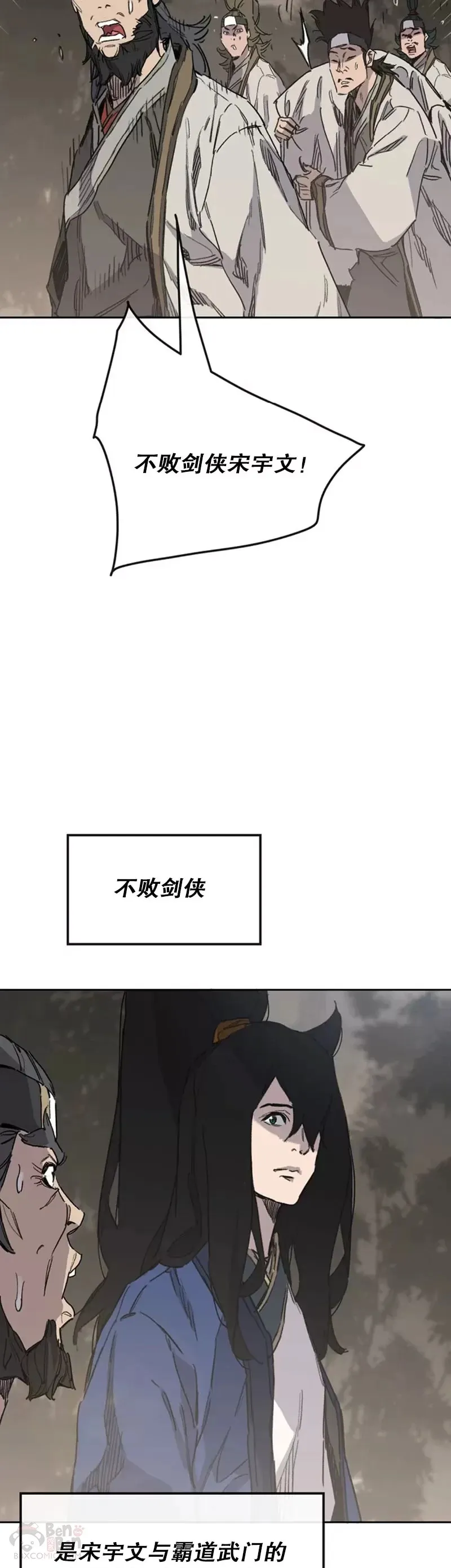 第151话 前往昆仑派22