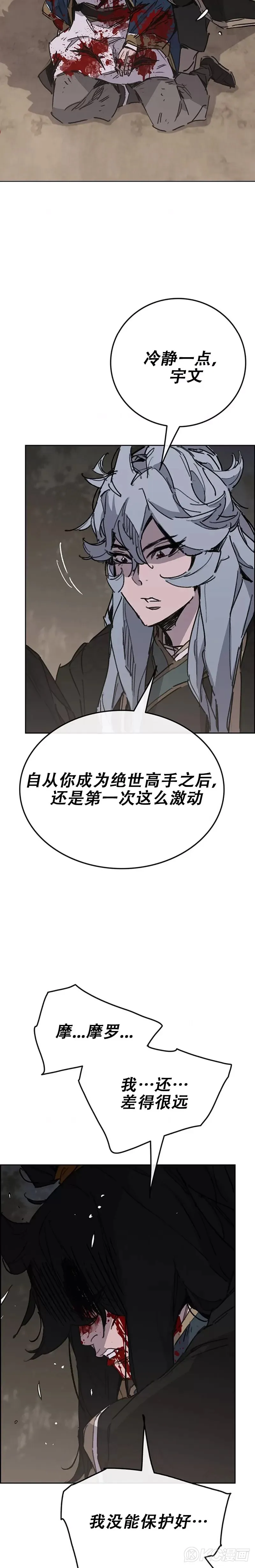 第176话 埋下祸根10