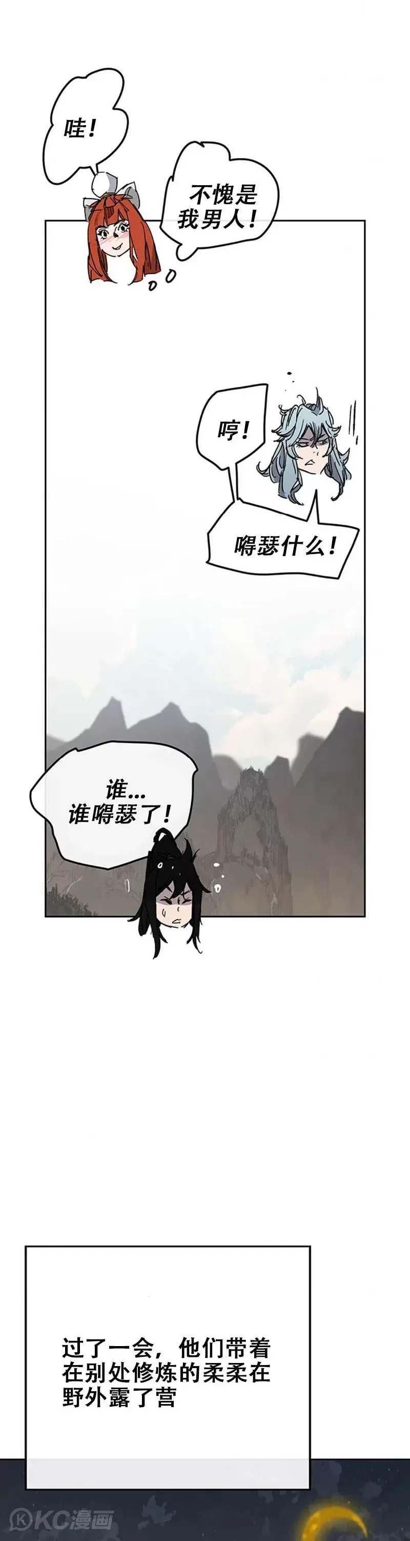 第164话 前往紫禁城31