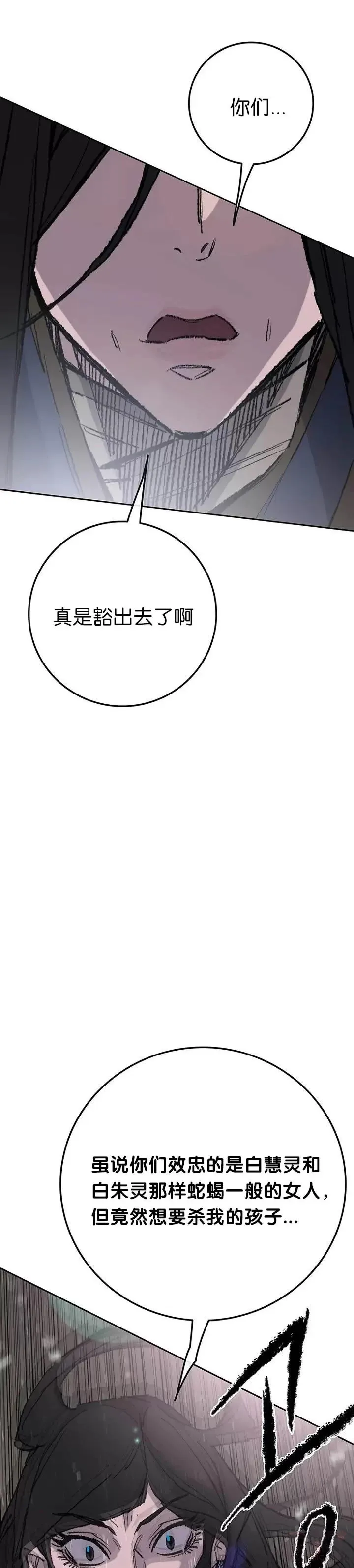 第72话 落入陷阱28