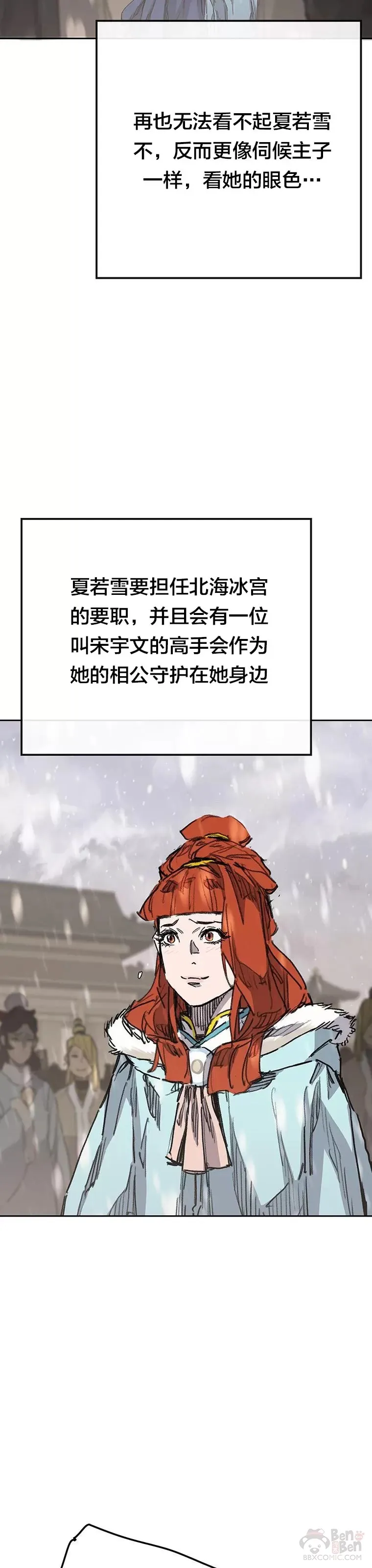 第144话 宋宇文的强大36