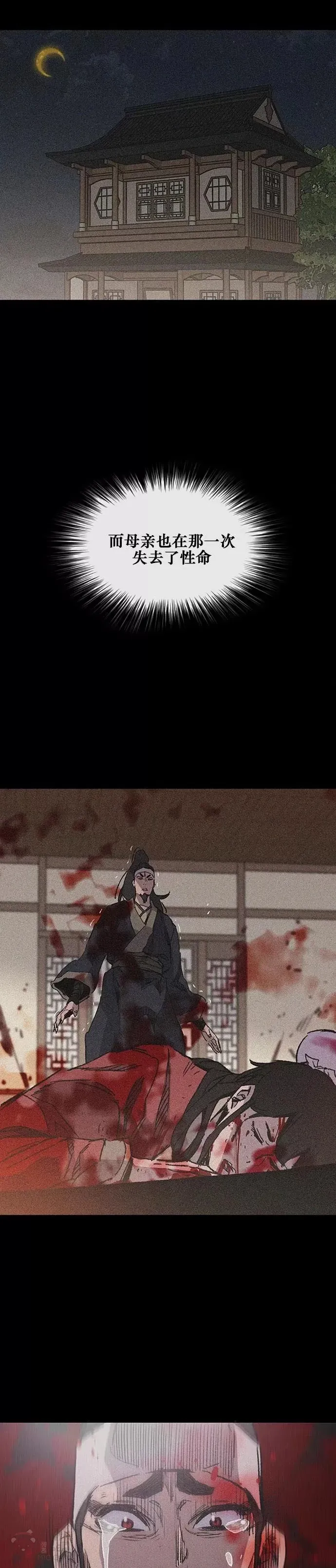 第133话 摩罗的情感23