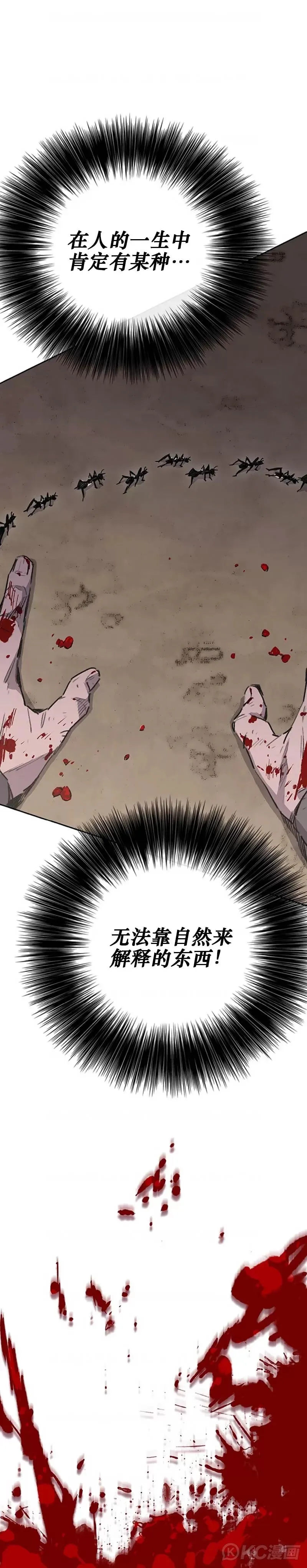 第175话 武后战死24