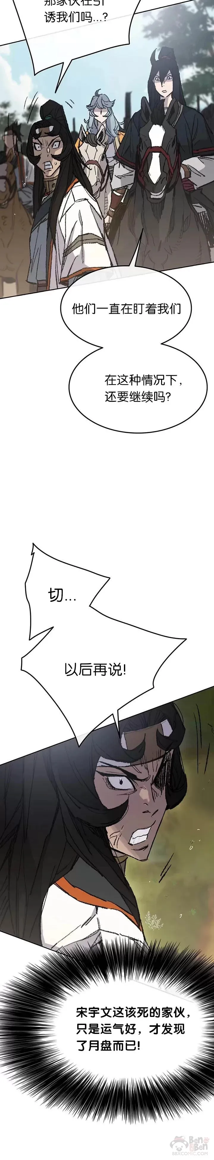 第65话 峡谷中的埋伏11