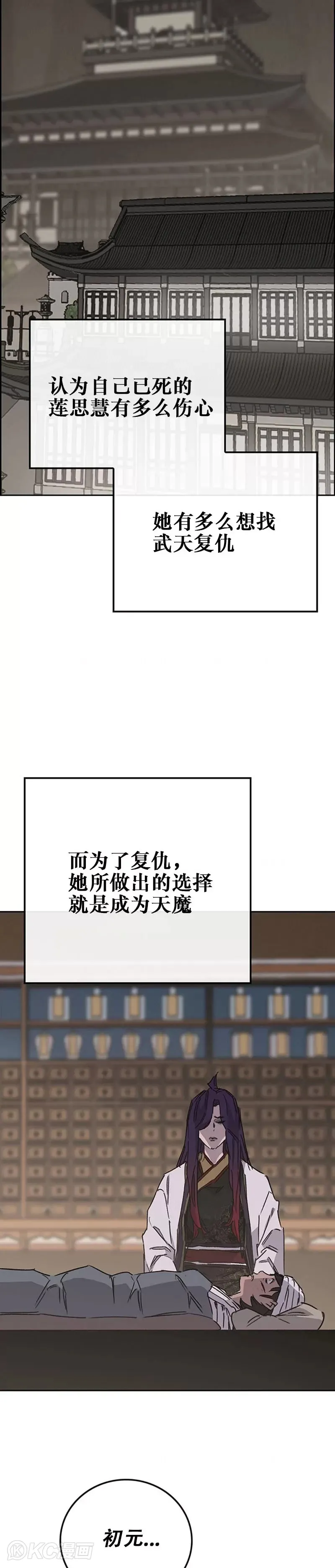 第183话 互相猜疑34
