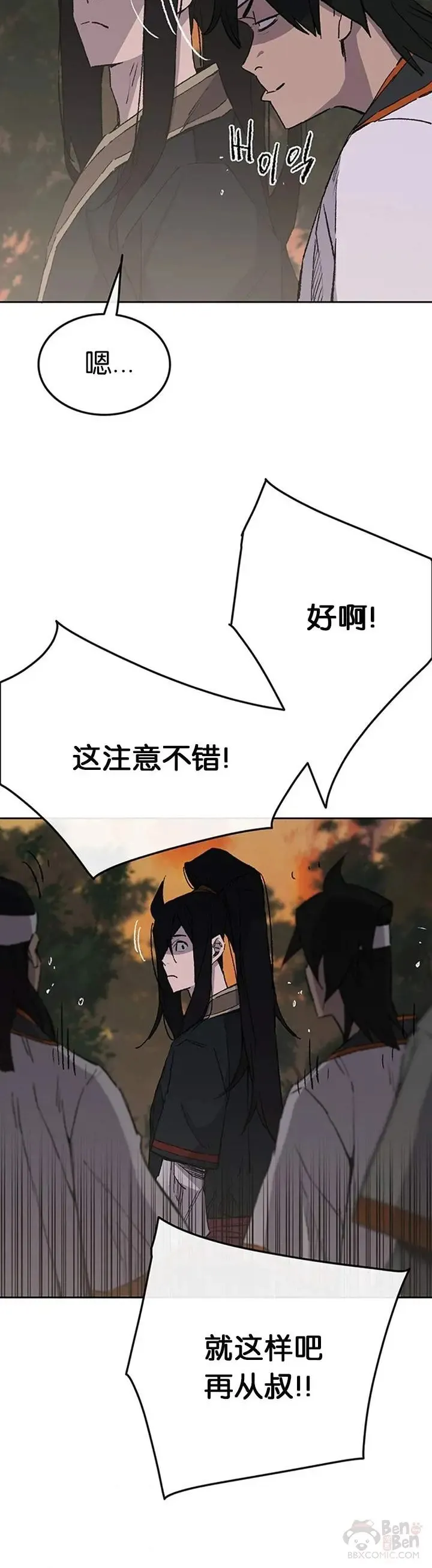 第88话 坏到骨子里24