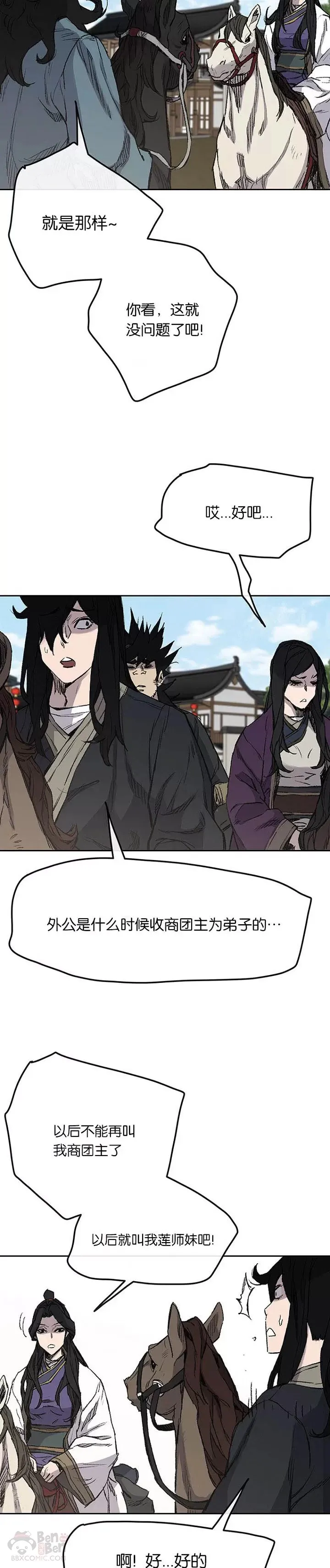 第38话 路见不平3