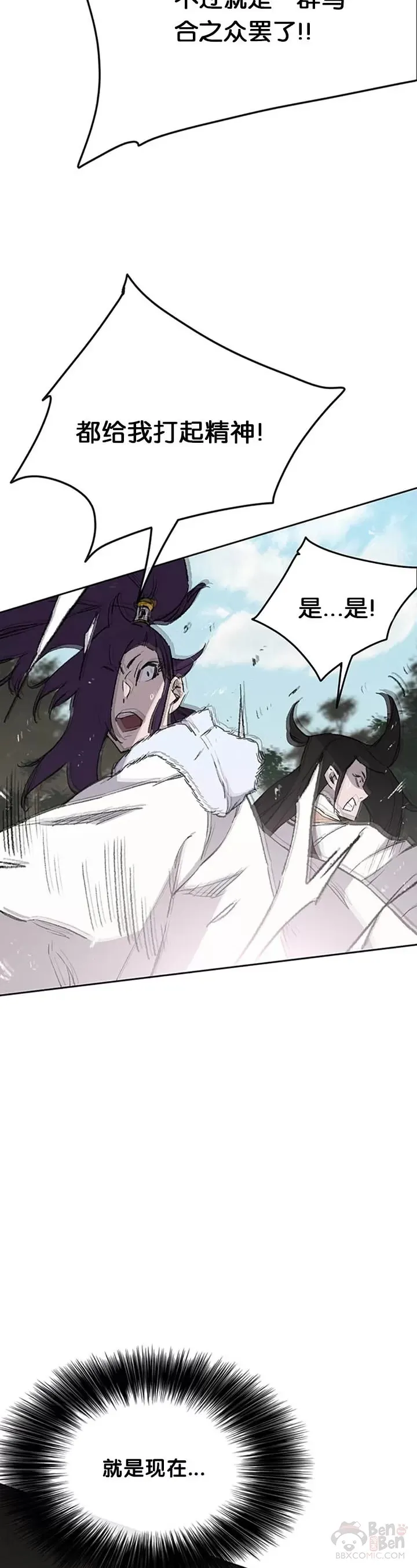 第91话 被劫走的若雪21