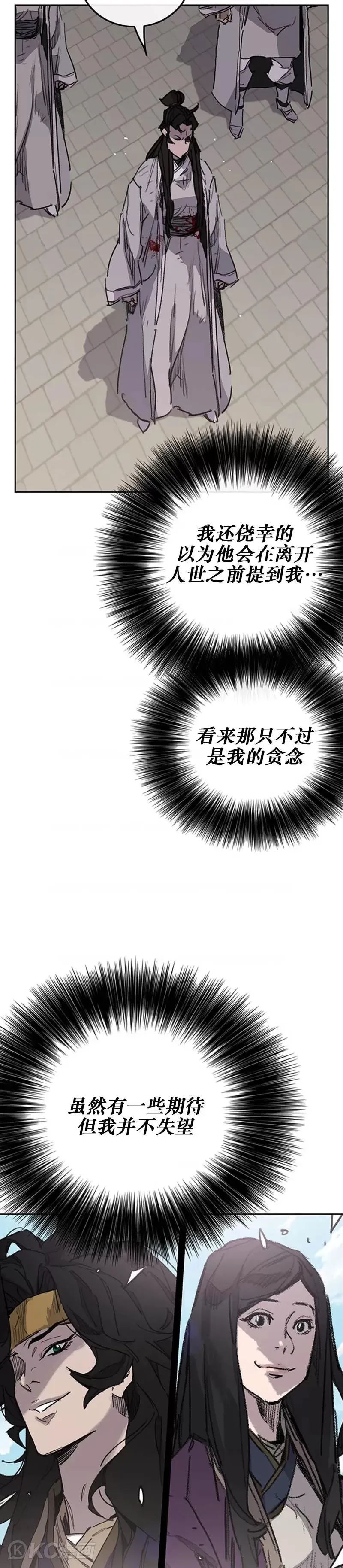 第177话 武林公敌14