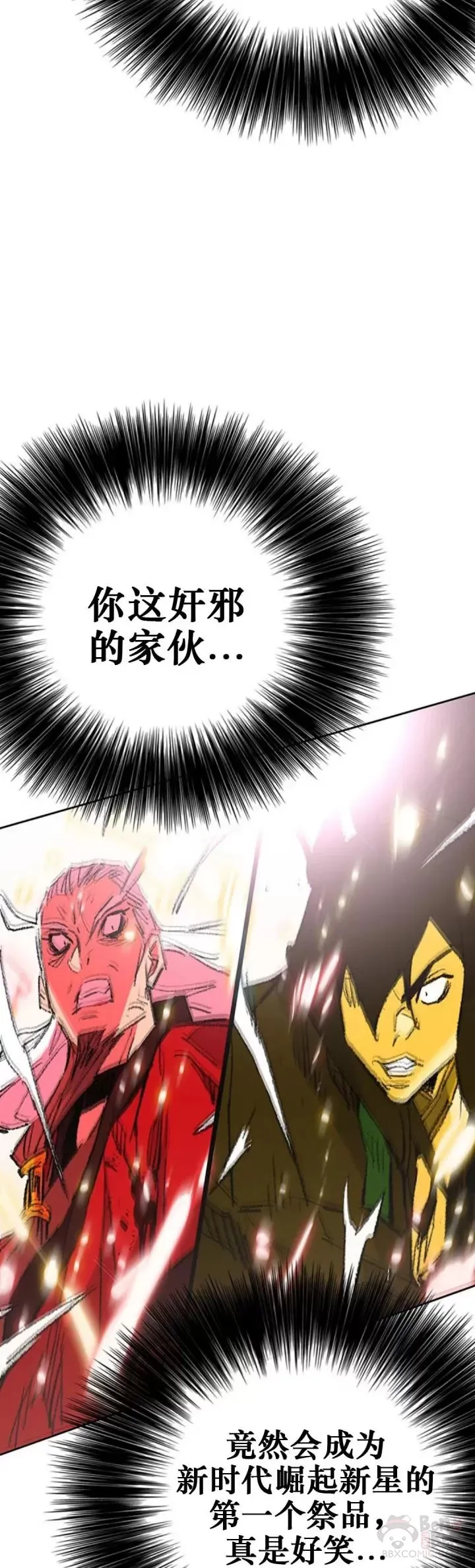 第110话 崛起的新星44
