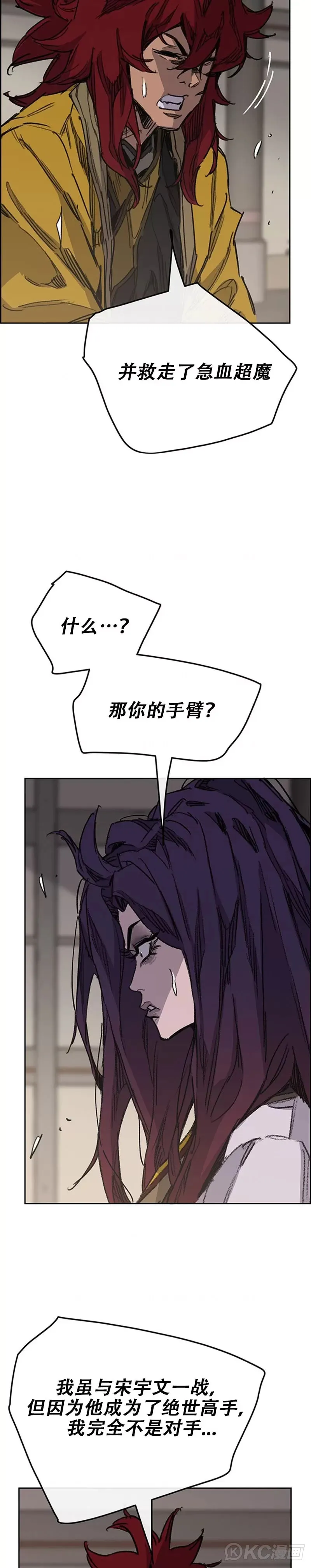 第183话 互相猜疑14