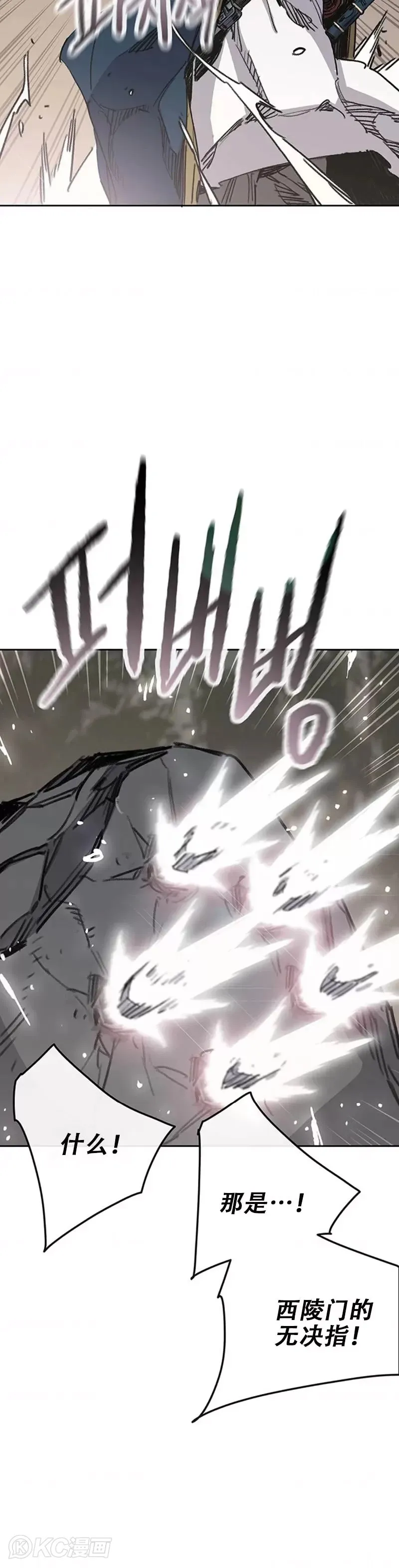 第168话 真假传人35