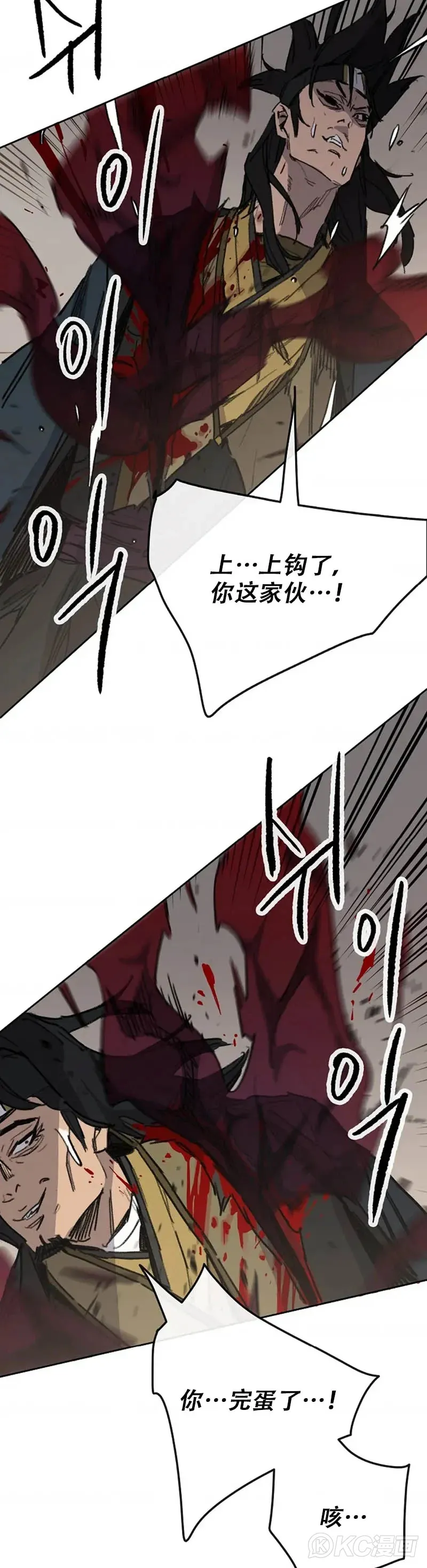 第157话 宋宇文中计11