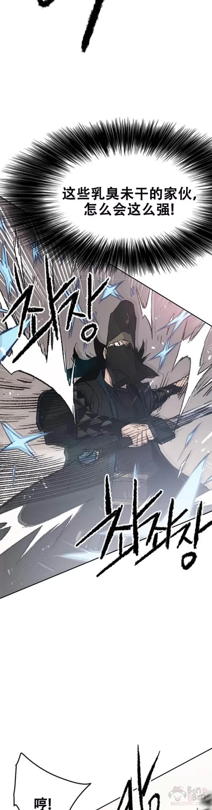 第104话 陷入苦战16