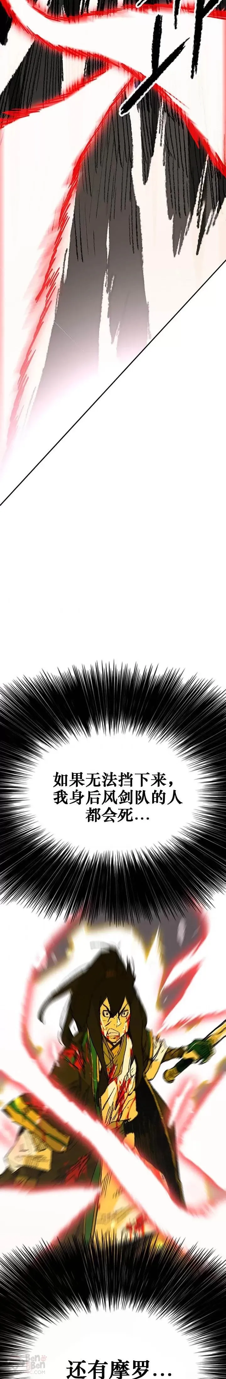 第111话 生死之战42