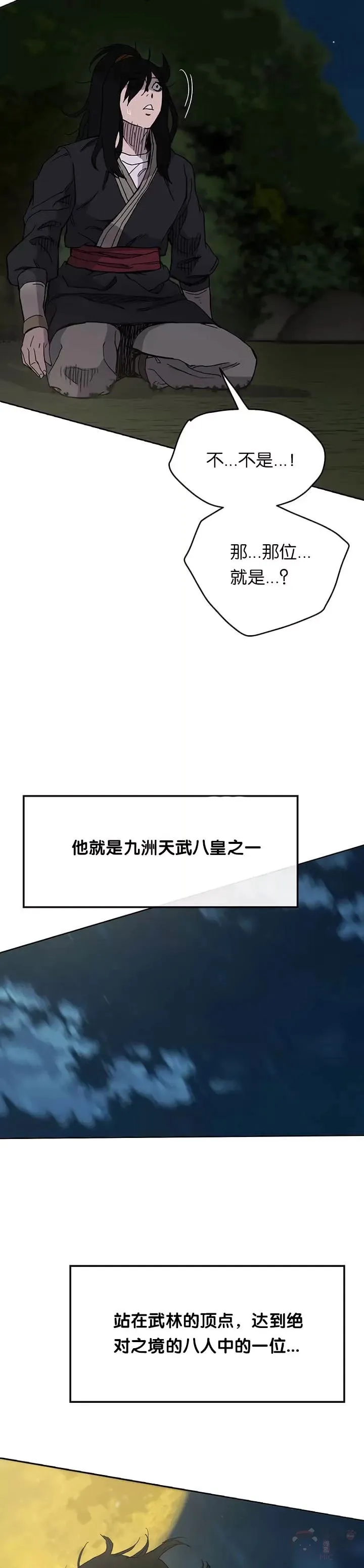 第17话 武学总解32