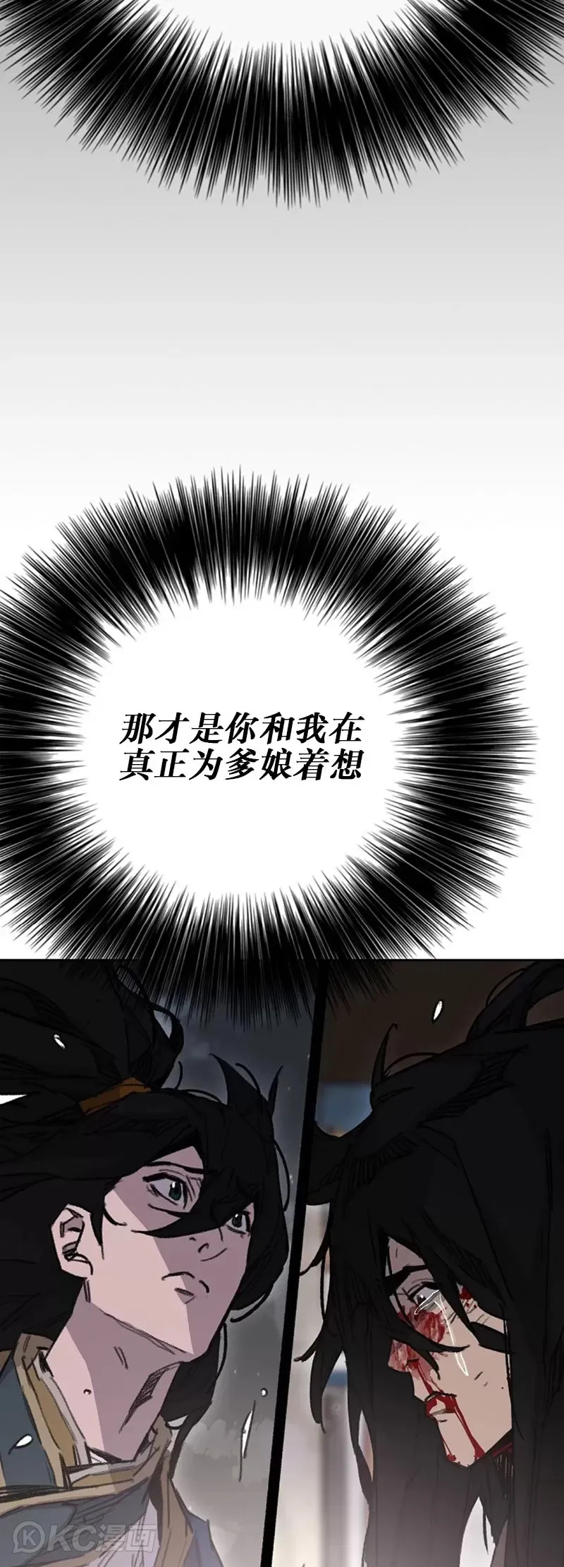 第179话 打醒宋宇江31