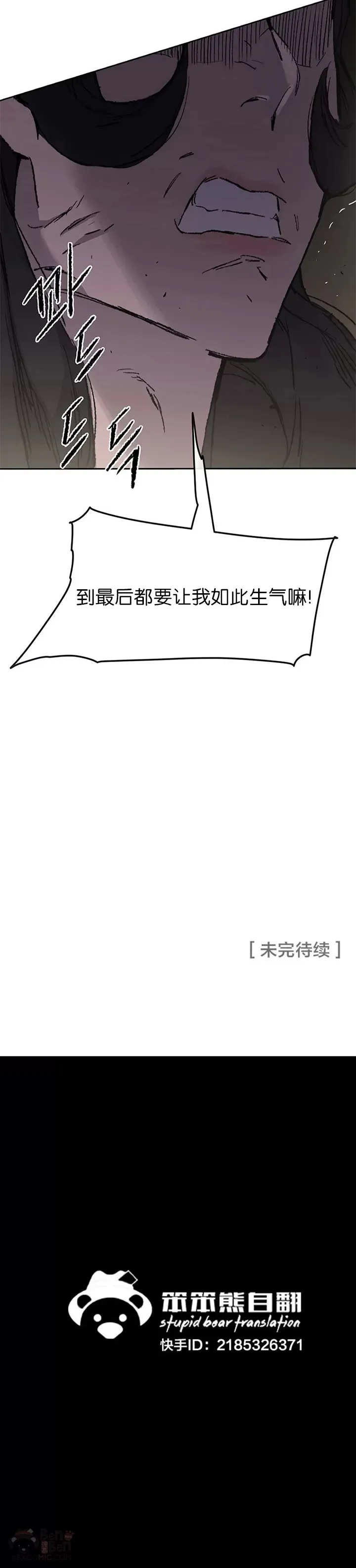 第83话 天魔神教44