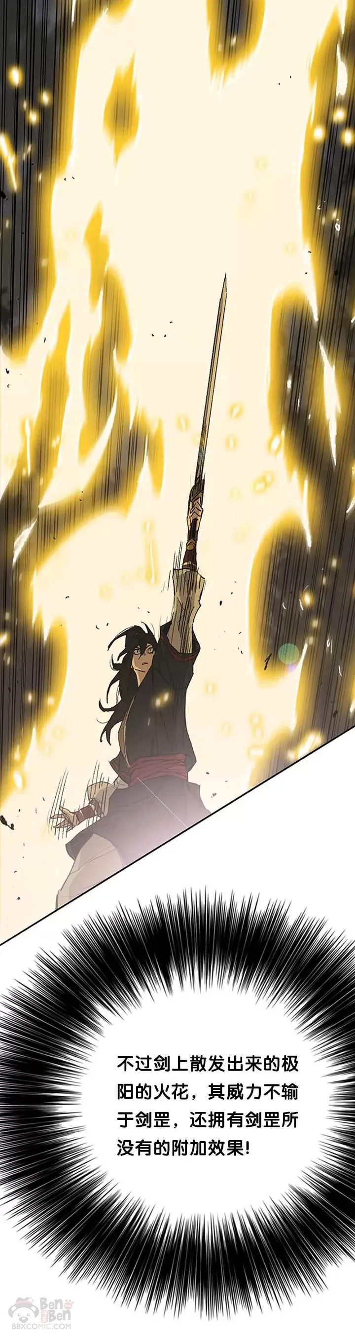 第86话 三角关系?8