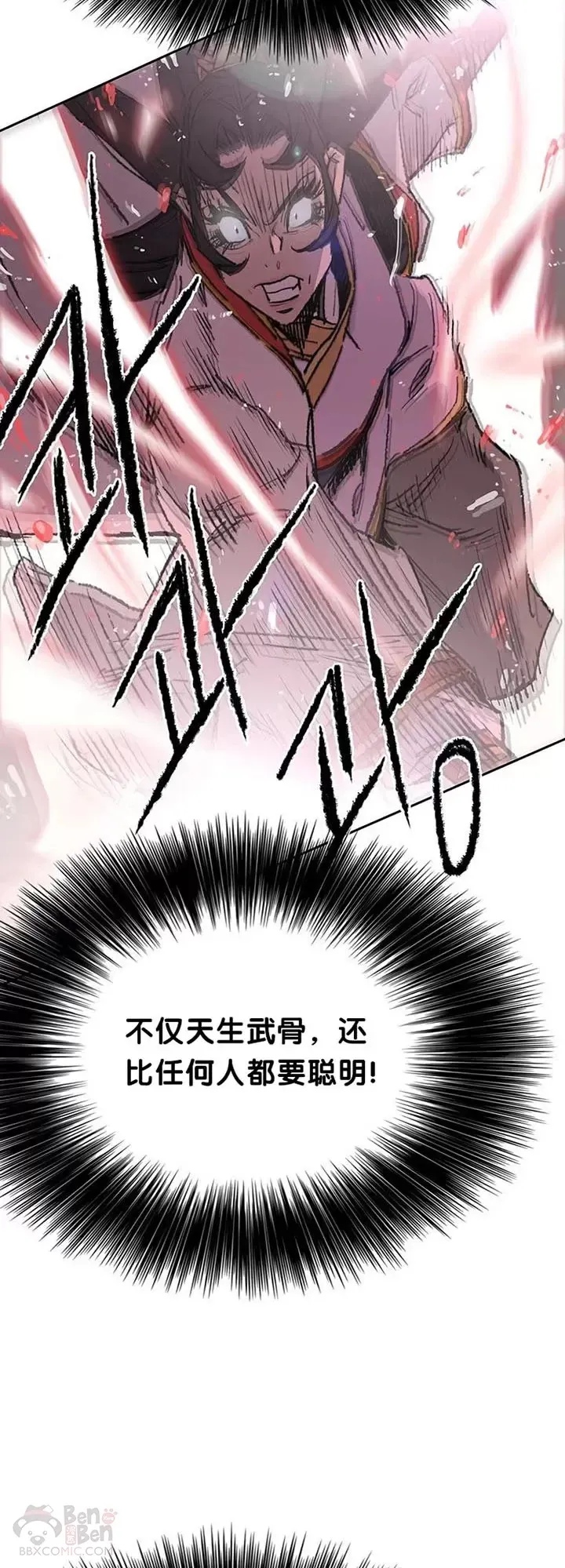第81话 大战终幕37