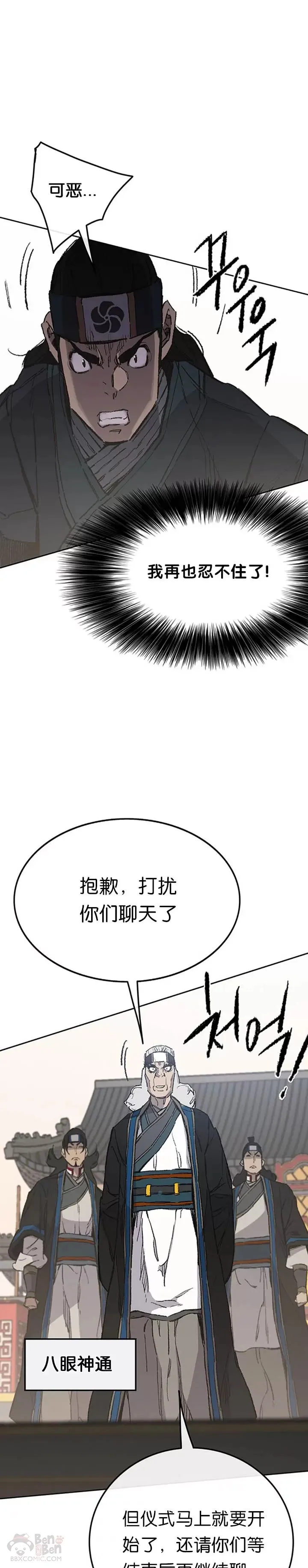 第94话 剑皇15