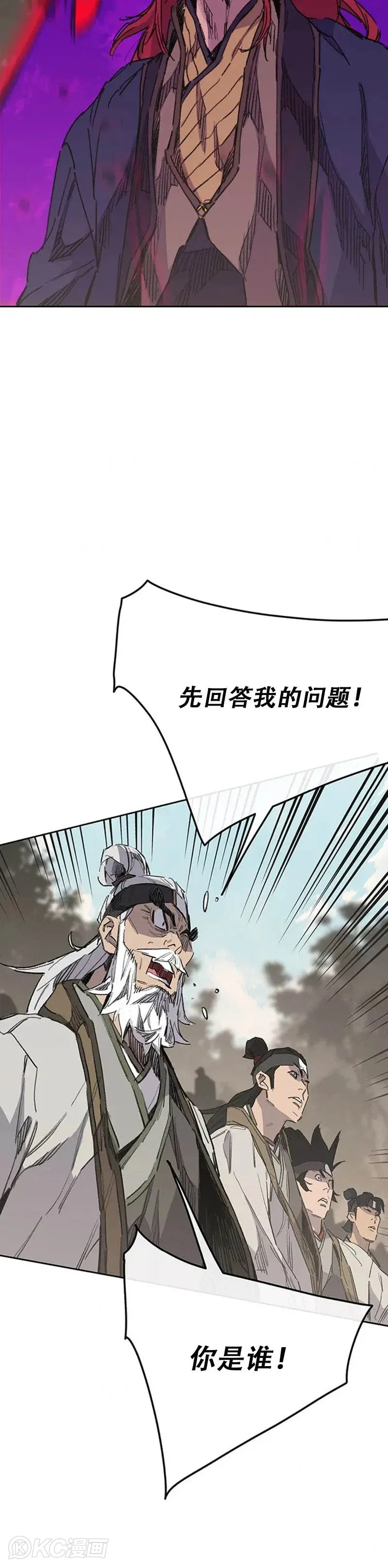 第156话 袭击残风沙4