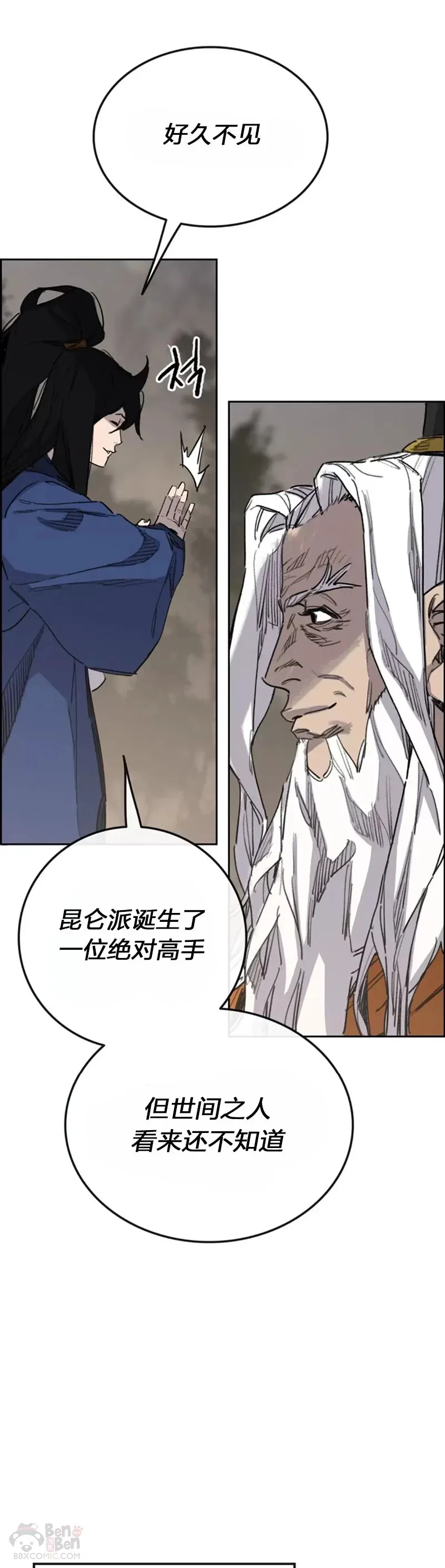 第152话 陈元明和道儿30