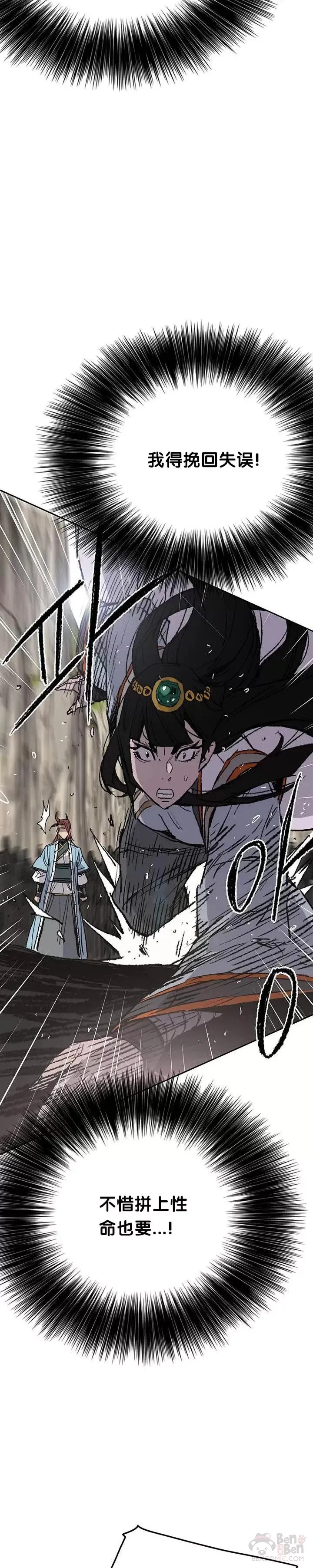 第66话 救援和突袭23