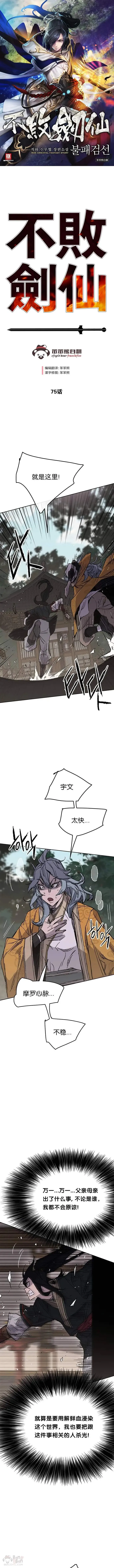 第75话 炸毁地下室0