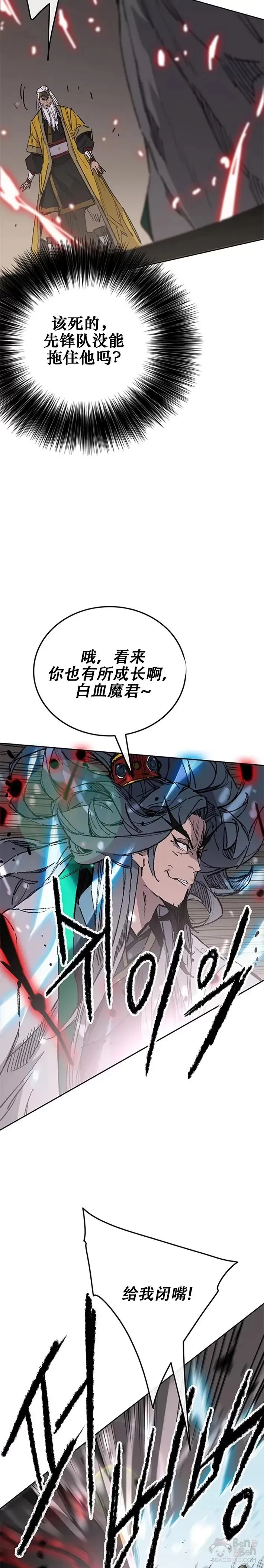 第117话 武天的蟒王!22