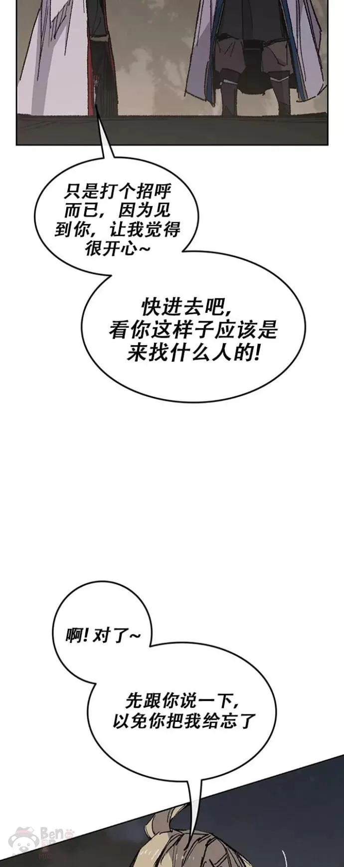 第115话 诡异的天魔冢19