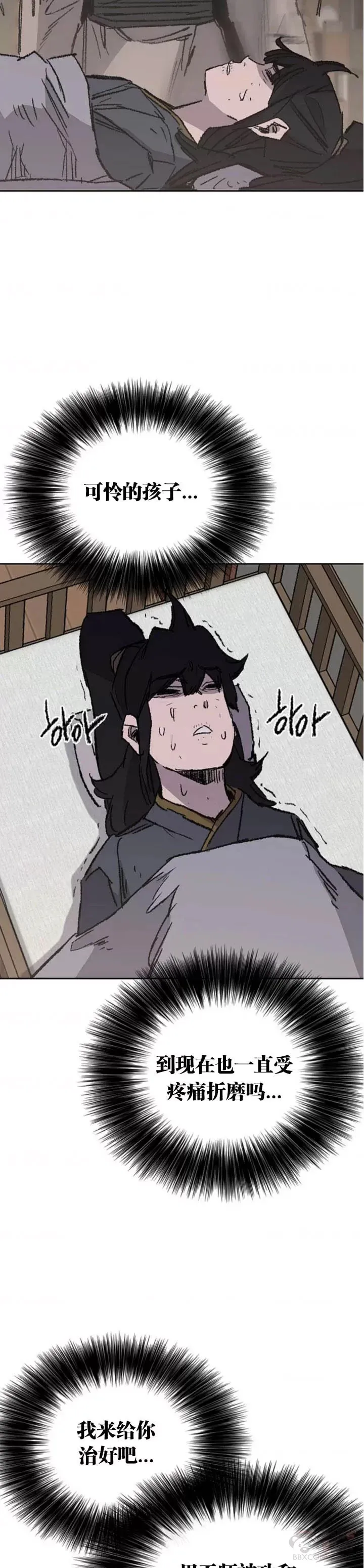 第127话 宋宇文苏醒46