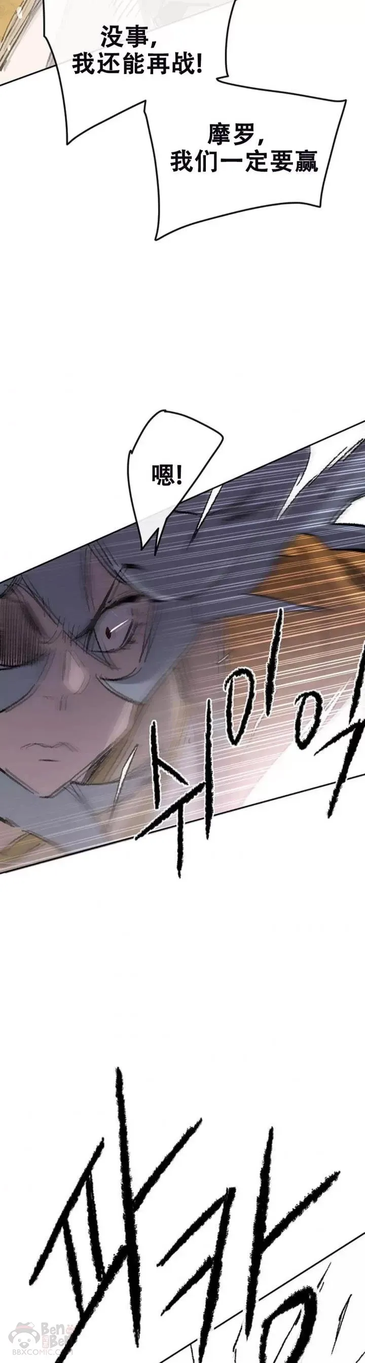 第104话 陷入苦战34