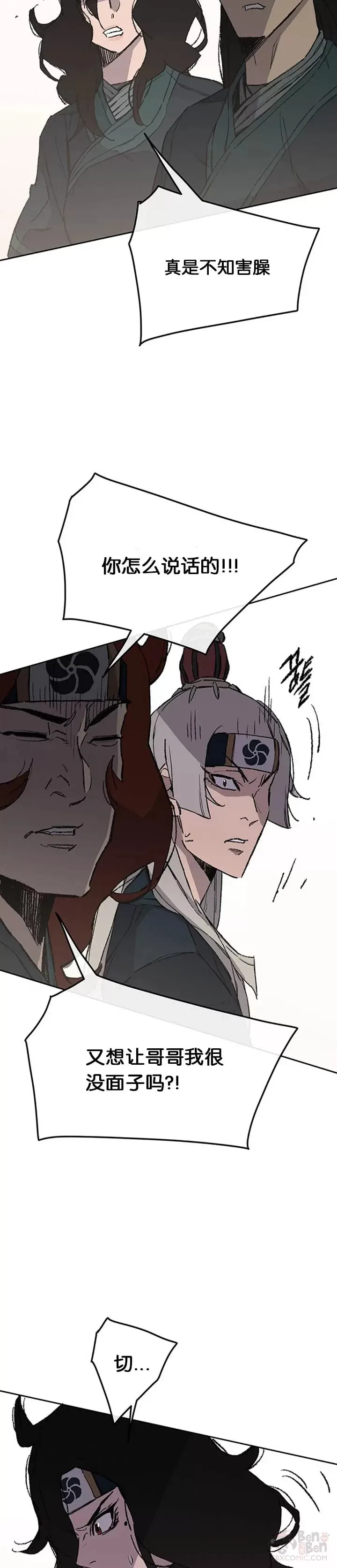 第94话 剑皇12