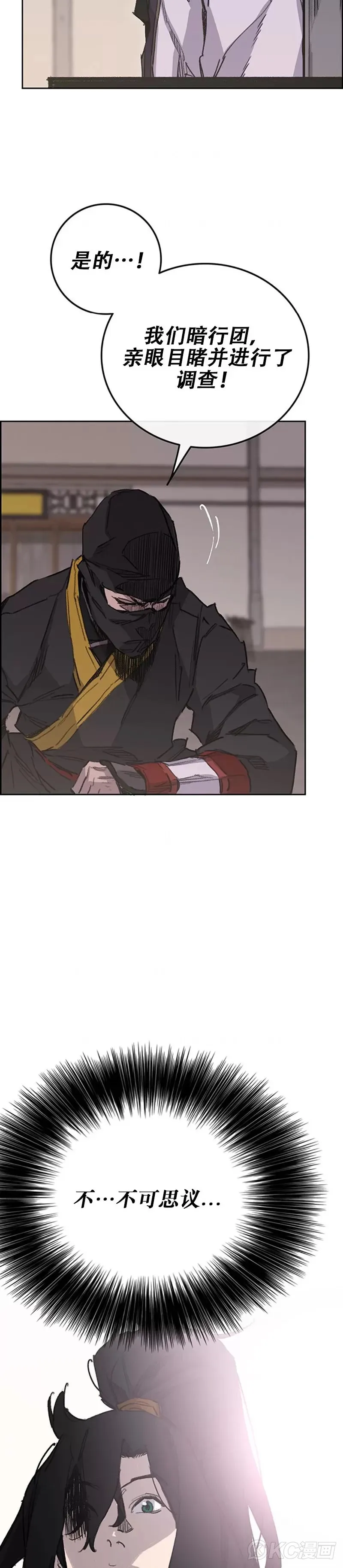第183话 互相猜疑1