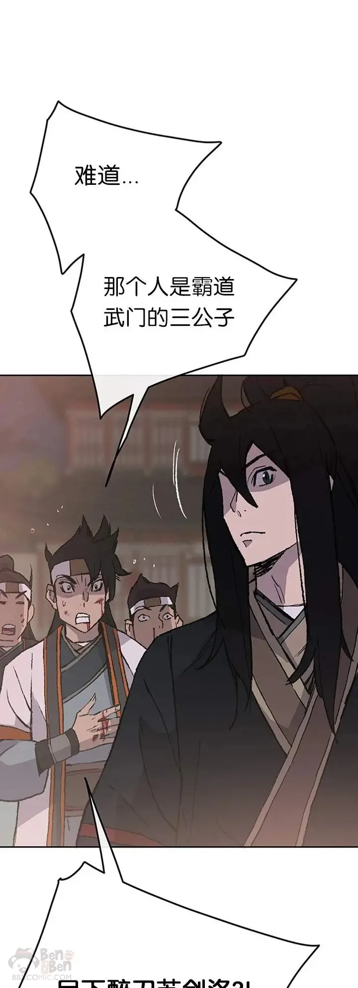 第87话 三公子苏剑洛53