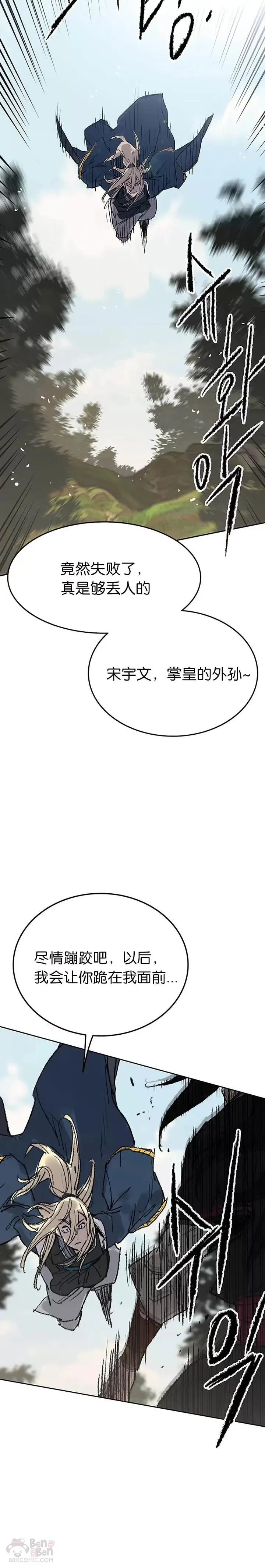 第82话 幕后黑手34