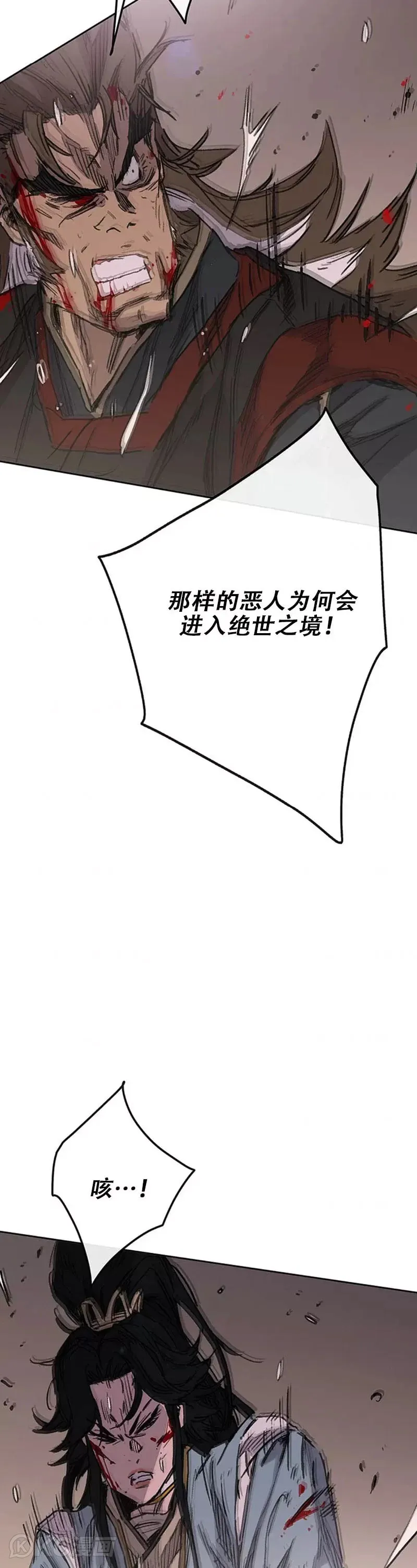 第162话 歼灭残风沙11