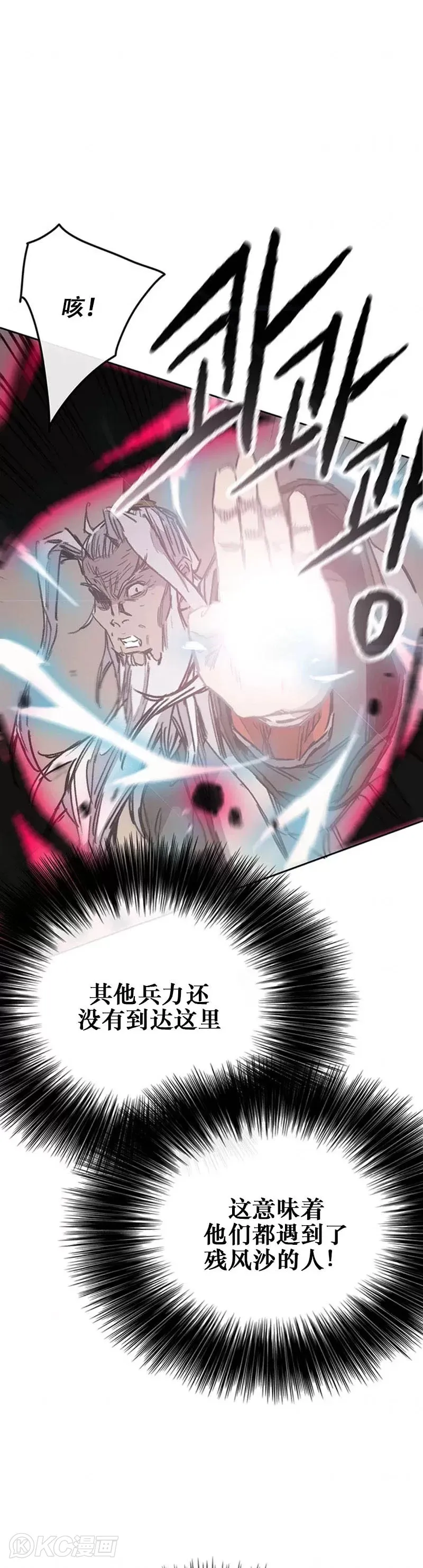 第161话 联手应敌23