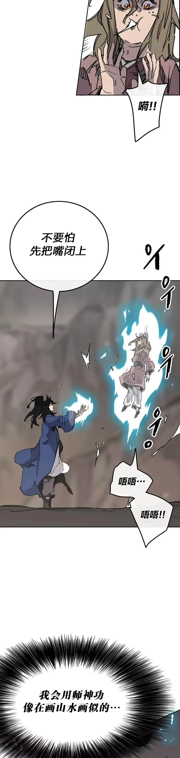 第149话 脱胎换骨26