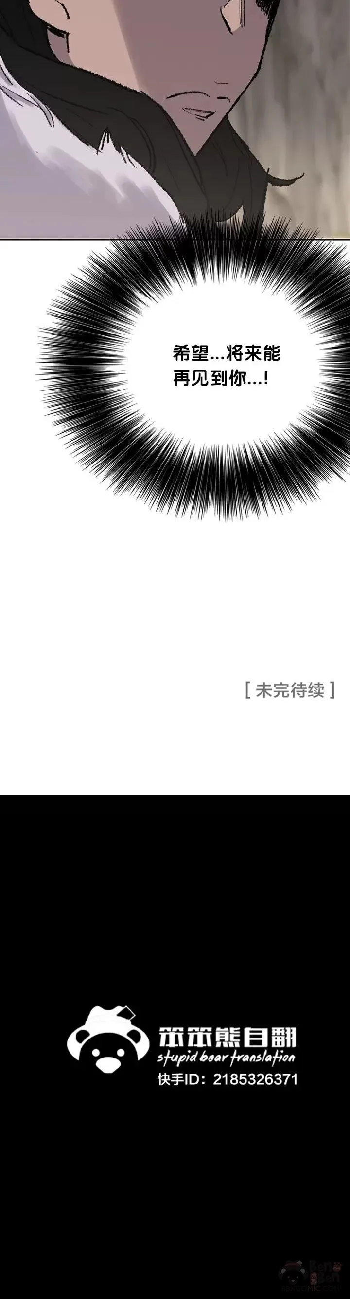 第70话 最终的胜利44