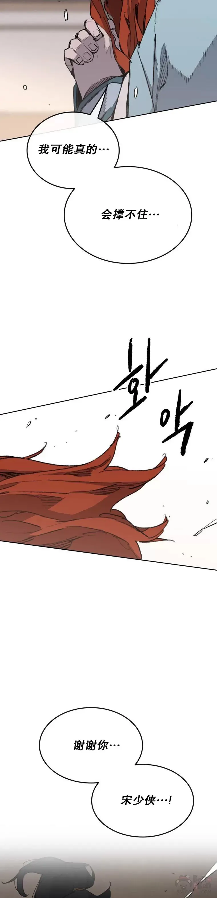 第148话 神秘的献祭7