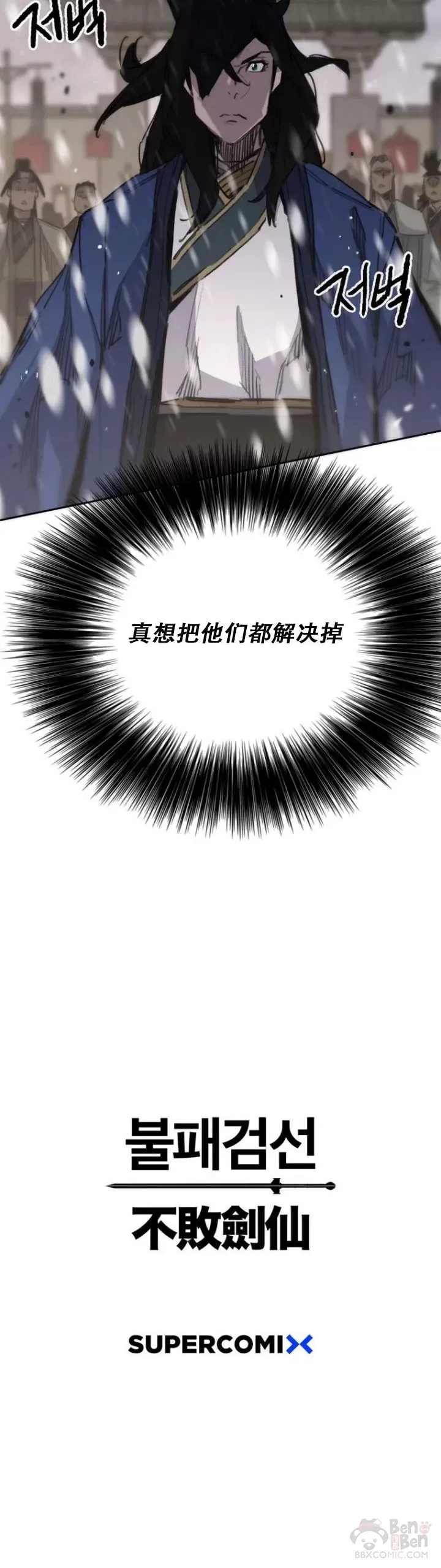第141话 参加冰花婚39